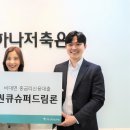 한도슈퍼