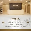 편안한시간의원 이미지