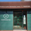 인천역 관광안내소 이미지