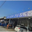 성실모터스 이미지