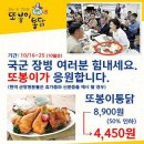 또봉이통닭&피자