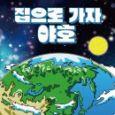 야호인테리어