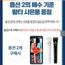 티몬 왕타칫솔10개 8,900원 (2세트 구매시 사은품) 이미지