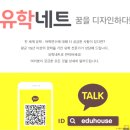 (특강)유럽 교육의 문화적특성과 유학(영국) | 아일랜드 유학, 국내를 넘어 유럽까지 연계된 글로벌 경험을 위해