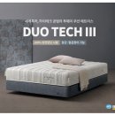 (주)보노테크 | 쿠시노 매트리스로 에이스 듀오테크3 (DT-3) 구매했어요 ( 매트리스 선택 이유/ 구매팁)
