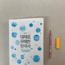 주식회사 영주특수사료 | 대체로 무해한 한국사 (김재호, 생각의힘, 2016.)
