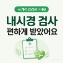 편한내과의원 | 검단속편한내과의원 건강검진부터 내시경까지 가능