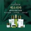 더클라세움화장품 이미지