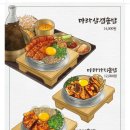 솥내음 스타필드 코엑스몰점 이미지