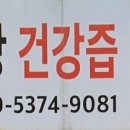 착한농장건강즙