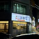 도통동 도통우체국 앞 이미지