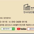 만수르공인중개사사무소 이미지