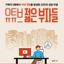 젊은부자들