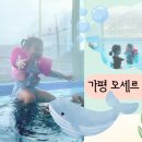 오세르키즈앤패밀리풀빌라 이미지