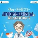 약물 남용 및 불법거래와의 국제 투쟁의 날(마약퇴치의 날) 이미지