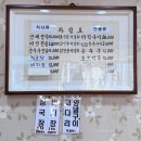 청솔식당 | 충주 수안보 청솔식당 버섯전골 손두부 솔직후기
