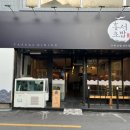 홍서초밥