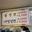 유촌칡냉면 이미지