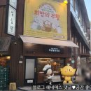 응봉떡방앗간 | 놀러 갈만 한 곳! 성심당! 빵집!이 아니다! 케이크 떡 다 있다! 구경만 해도 행복한 대전맛집 방문후기
