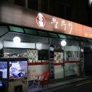 뿜뿌이 | 면목동(사가정역) 중화요리 맛집 뿜뿌이(육짬뽕)