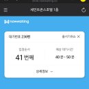 중앙주유소 - 원주시 치악로 1263 | 강릉 애견동반 1박2일 코스 일정공유(세인트존스호텔,엄지네포장마차,강릉중앙시장,강문해변)