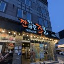 수완지구 우산신협 앞 | 깐깐한족발 다녀온찐후기!수완지구 맛집 회식/수완 맛집 한식/수완지구 맛집 저녁