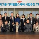 한미바이오헬스 지디넷코리아
