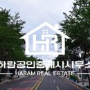 덕신공인중개사사무소 이미지