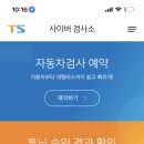 안양자동차검사소 이미지