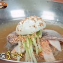 유정우함흥냉면 이미지
