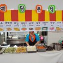 예담분식