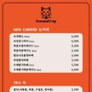 시즈널컵