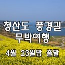 일상탈출여행클럽 이미지