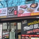 황제숯불구이 - 광명시 광명로832번길 13 | 황제숯불구이