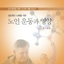 건강체조,요가,난타 이미지