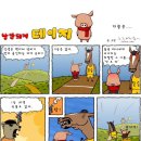 낭만돼지 - 순천시 연향번영3길 8-7 | 낭만돼지