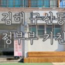 정부부 키친 이미지