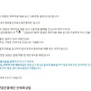 의료법인 경북의료재단 | [대구경북첨단의료산업진흥재단] 위촉 연구원 계약직 면접 후기