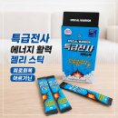 더에너지 | [특급전사 젤리 스틱] 등산 필수템! 운동 루틴이 더 가벼워진 에너지 활력 스틱 후기⛰️🍒