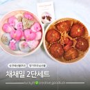 채채밀 이미지