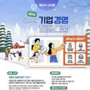 경영 | [대외활동] DB그룹 대학생 기업경영 체험스쿨 후기