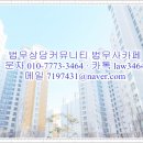 양지법무사
