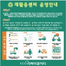 명품재활용센터 네이버블로그