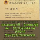 환경자문행정사사무소 이미지