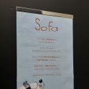 노형 제5 공영주차장 | 제주시 노형 소파 Sofa 혼자 또는 둘이 편한 공간