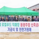 광주농협 로컬푸드직매장 동광주점 이미지