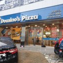 도미노피자연제토곡점 이미지