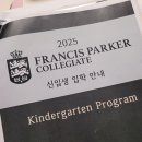 동작라이즈어학원 | 동작/관악 영유(어학원 유치부) 설명회 참석 후기