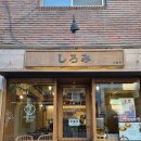 청두곶길 23 | [사당] 사당이 이렇게 포근한 곳이었어?