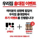 우리짐 홍대점 이미지